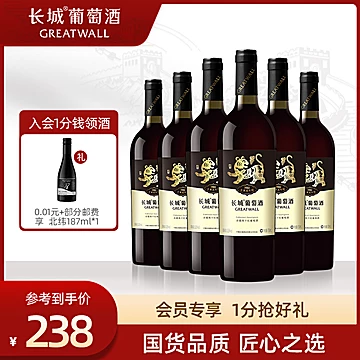 长城正品干红葡萄酒虎年生肖赤霞珠红酒[40元优惠券]-寻折猪