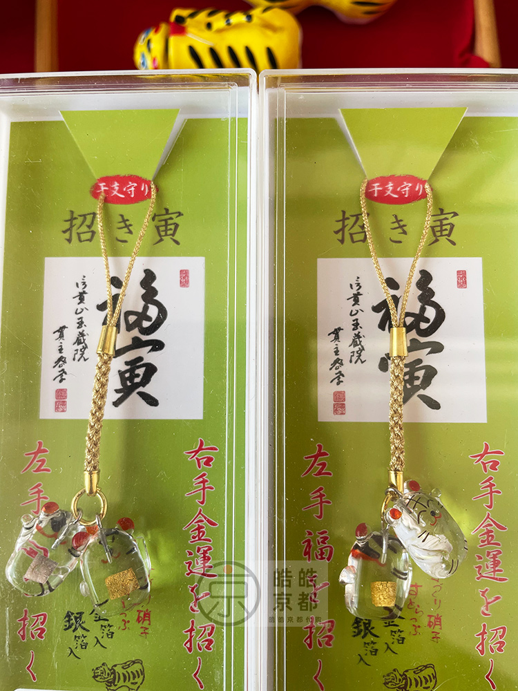 金運爆上げ 特別祈祷 奈良 十津川 秘境 玉置神社 お札御守り