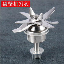 Xigong HL-1878 wall breaking cooking machine heating household automatic multifunctional mixer accessories blade knife set