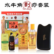 Natural pure horn scraping board set multifunctional scraping comb massage piece back facial beauty full body