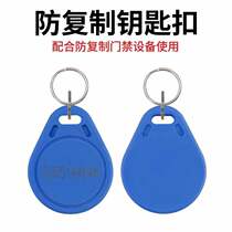 Access control special card anti-copy buckle K103 module IDIC smart card