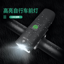 Bicycle headlights headlights USB charging night riding lights strong light super bright rain-proof mountain bike riding equipment accessories
