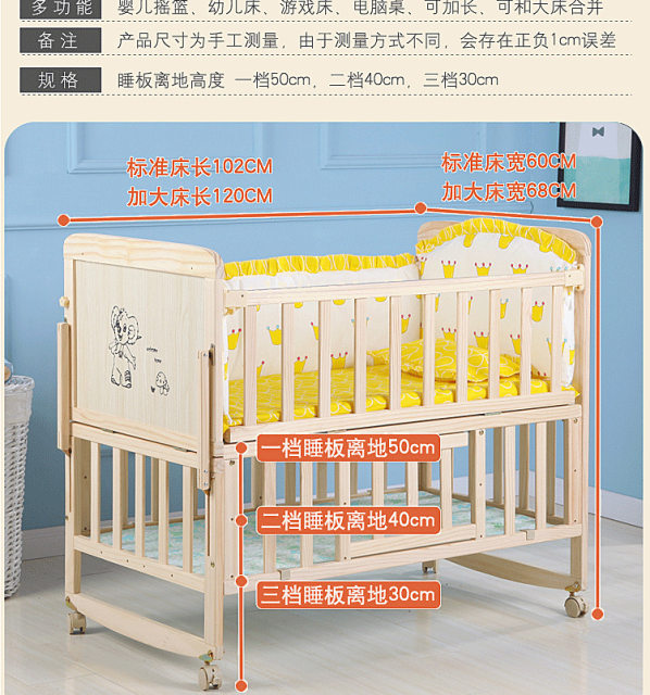 Xinjiang Urumqi crib baby solid wood multi-functional BB cradle bed ຕຽງເດັກນ້ອຍ ລາຄາພິເສດ ສົ່ງຟຣີ