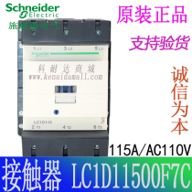 (Original) Schneider AC Contactor LC1D11500F7C AC110V 115A LC1D