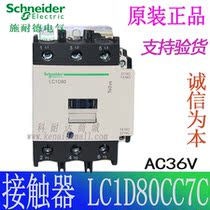 (Original) Schneider AC Contactor LC1D80CC7C AC36V 80A LC1-D80A