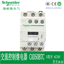 (Original) Schneider AC Control Relay CAD50B7C AC24V 5 Open CAD 50B7C