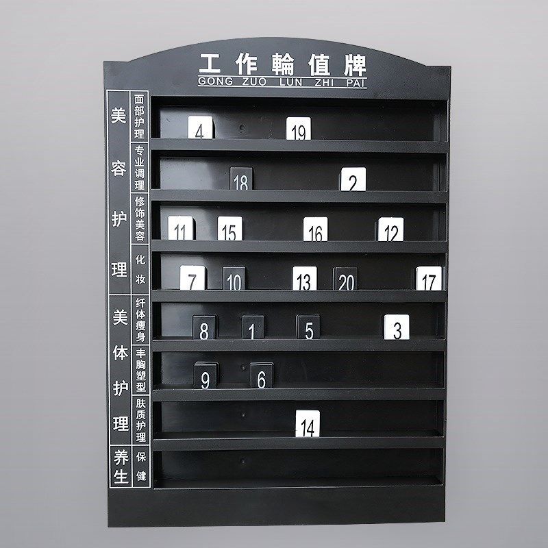 牌子理发店流水牌美发店发型师轮值牌足疗工作轮流上钟表多功能