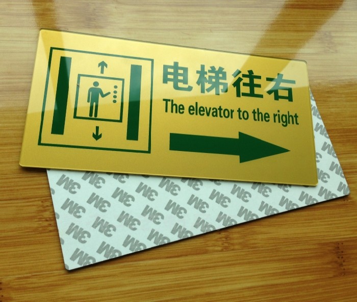 现货热卖:电梯指示牌 导示牌 楼层指示牌 标识牌 亚克力标志牌
