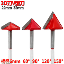 CNC computer CNC engraving knife three-dimensional knife 3D engraving machine tool 60 degrees 120 degrees 90 150 degrees V-shaped knife