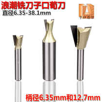 Wave cutting tool dovetail knife dovetail Tenon head and groove milling cutter solid wood furniture pumping bucket frame sub-mouth Xun knife trimming knife