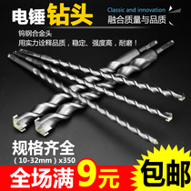 Through Wall drill round shank electric hammer drill bit perforated opener four-pit square shank alloy drill bit 350mm impact drill bit