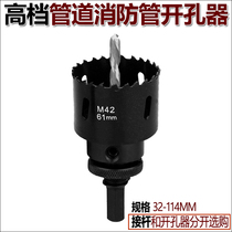 Fire pipe hole opener machine accessories chain drill bit 38-114mm mechanical tee metal hardware tools