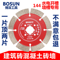 Boshen New era diamond cutting disc marble angle grinder ceramic brick vitreous brick microspar ultra-thin saw blade