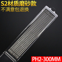 Electric screwdriver batch head batch nozzle screwdriver head extended cross double head strong magnetic wind batch head 300mm