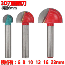 6mm shank diameter industrial grade round bottom knife woodworking milling cutter open semicircle cnc cnc engraving machine ball head fillet tool