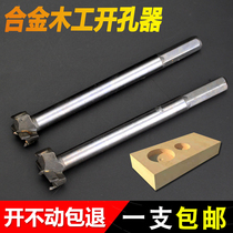 Long woodworking hole opener woodworking hole cemented carbide drill bit 16mm18mm19mm20mm22mm25mm
