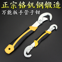 Open-end wrench movable wrench movable wrench household wrench tool pipe pliers multi-function hook type plate water pipe pliers