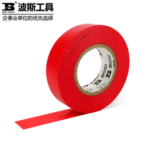 Persian tools PVC electrical insulation tape tape electrical accessories flame retardant tape 18 meters black electric tape