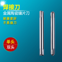 SYAT double head welding knife CBN cubic boron nitride welding milling cutter ultra-hard insert knife 3-12 ultra-wear and durable