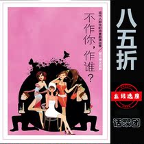 85 discount for the Shanghai Art and Sea Theater Comedy < Who Dont You? > Electronic Ticket 3 4-3 6