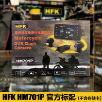 HFK HM602 motorcycle driving recorder night vision HD camera waterproof front and rear dual lens 701