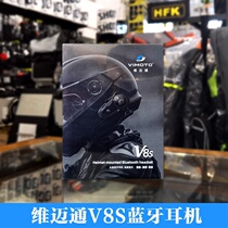 Deer Locomotive Beijing Store V8S V9S motorcycle helmet Bluetooth headset wireless walkie-talkie spot