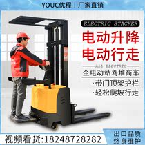 UChing fully electric forklift inserts leg style stacking high car hydraulic loading and unloading 1 5 ton heightening of small station driving type scooters