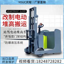 UChing 1 0 ton FULL ELECTRIC PILE HIGH CAR 1 2 ton BALANCE HEAVY ELECTRIC FORKLIFT BATTERY FORKLIFT BIG WHEEL LOADING AND UNLOADING SCOOTERS