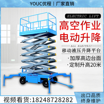 Cut Fork Lift Platform Mobile Lift Electric Hydraulic Aerial Work Lifting Platform Goods Ladders High