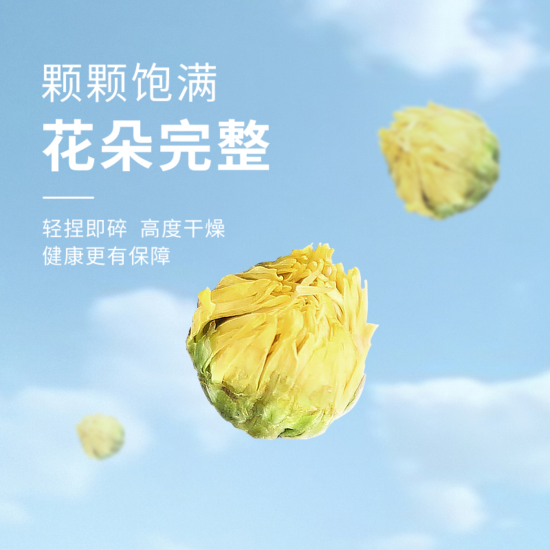 卢正浩花草茶桐乡菊花茶特级胎菊杭白菊花蕾袋装60g茶叶菊花茶