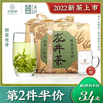 2022年新茶上市卢正浩龙井茶绿茶200g[14元优惠券]-寻折猪