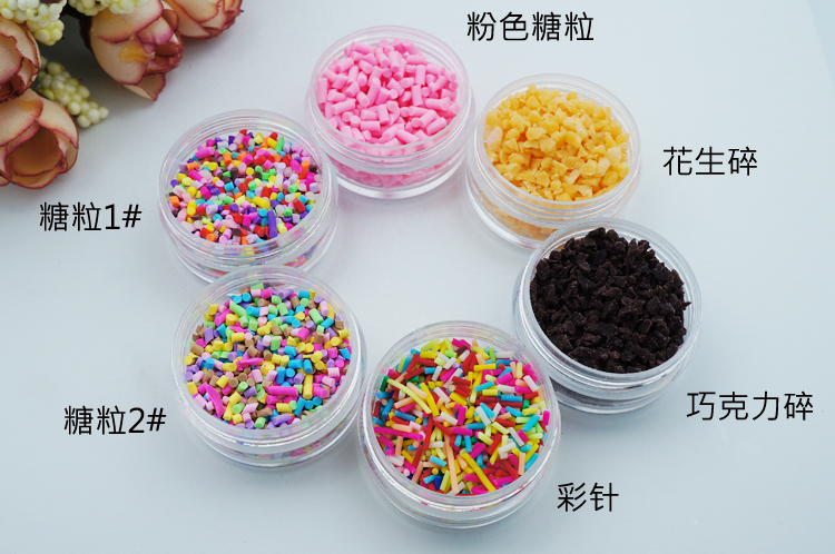 台湾哈泥奶油土迷你仿真食玩糖粒彩针彩色装饰糖果花生碎巧克力碎
