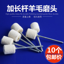 Extended Rod Wool Polishing Head Flat Head Cylindrical Wool Polishing Head Jade Stone Glass Mirror Polishing Wheel