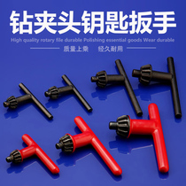 Electric Grinding Key Pistol Drill Electric Drill Drill Chuck Wrench Hanger Mill Handle Key Power Tool Accessories