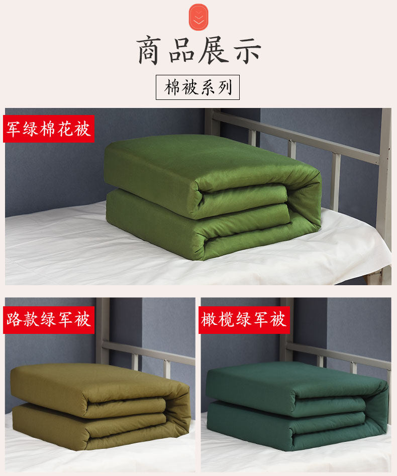 厂家批发军绿色被子军被棉花被子褥子批发学生军训单位工地民用被