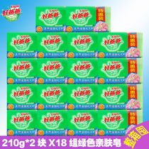 Good Dad natural skin green laundry soap 210gX36 block whole box soap particle soap baby soap mild