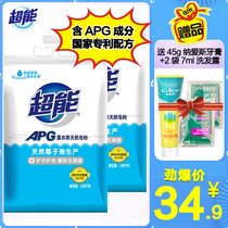 Super APG soap powder 1 08kg * 2 bags lavender soft non-irritating washing powder low foam easy to float please go to stains