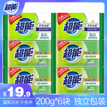 Super soap 200g * 2 pieces of coconut white soap 200g * 4 pieces of transparent soap lemon grass green soap clean to smell