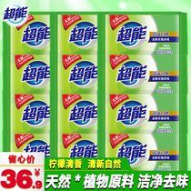 Super green transparent soap 200g * 12 pieces of lemon grass baby bb soap mild laundry soap soap decontamination