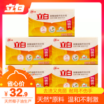 Li Bai transparent soap 238g * 10 pieces of natural coconut oil essence laundry soap decontamination stain low foam easy to float soap
