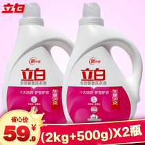 Libai full-effect fragrant laundry detergent 2 5kg * 2 bottles of flowers fragrant smell and mild machine hand washing home