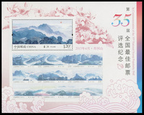 35th Annual Jipostal Commemorates (Little Whole Zhang on the Yangtze River)