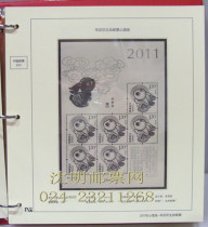 Shenyang Phile 2011 Small version of the positioning inner page