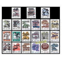 (Shen Ming) 23 23 25 26 27 China Residential Great Full set of 21 ordinary stamps New philately