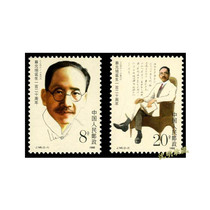 (Shen Ming) J145 Cai Yuanpei 1988 J word head stamps brand new product original rubber China philately