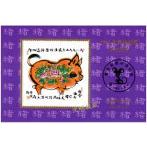 National best stamp selection marks the second round of the second round of Zodiacs selection for the 1995 pig selection