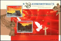 28th Annual Canon Remembrance (seventeen Size Full Zhang)