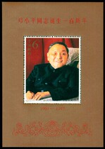 2004-17M Deng Xiaoping