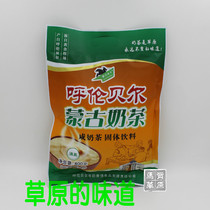 Full 3 bags of Inner Mongolia Hulunbuir specialty milk flavor Mongolian rider milk tea powder 400g salty sweet