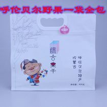 Inner Mongolia Hulunbuir Zhalantun specialty blueberry dried sand dried fruit Mushroom mother dried red bean dried fruit mixed package